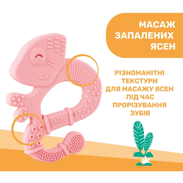 Прорізувач Chicco Ігуана Рожевий (28110.10) - picture 5