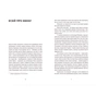 Книга Шелест бамбукового гаю - Станіслав Асєєв Видавництво Старого Лева (9789664480823) - зменшене зображення 5