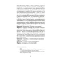 Книга Іван Карпенко-Карий. Вибрані твори Yakaboo Publishing (9786178107925) - уменьшенное изображение 6