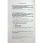 Книга Старість аксолотля - Яцек Дукай Астролябія (9786176642664) - зменшене зображення 9