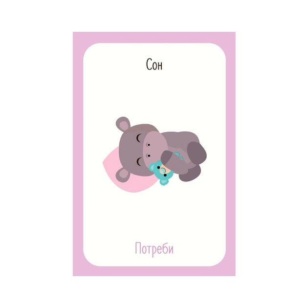 Книга Що я відчуваю? 59 карток, що допоможуть вашій дитині розвинути емоційний інтелект Ранок (9786170982124) - зображення 6