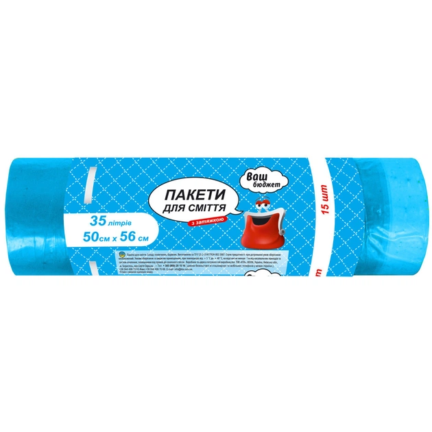 Пакети для сміття Ваш бюджет З затяжками 35 л 15 шт. (4820012348336) - зображення 1