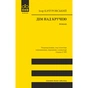 Книга Дім над кручею - Ігор Качуровський Астролябія (9786176643272) - зменшене зображення 1