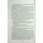 Книга Все, що я тобі обіцяла - Кеті Апперман КСД (9786171517905) - зменшене зображення 12
