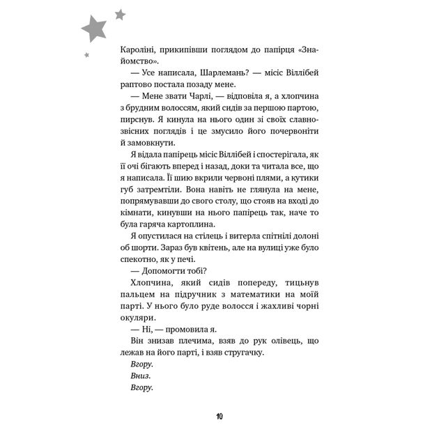 Книга Бажання - Барбара О'Коннор BookChef (9786175483459) - зображення 7