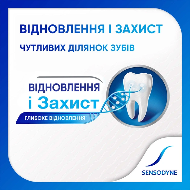 Зубна паста Sensodyne Відновлення та Захист Відбілююча 75 мл (3830029297238/5054563103321) - picture 5
