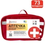 Автомобільна аптечка Poputchik 02-096-М - preview 1