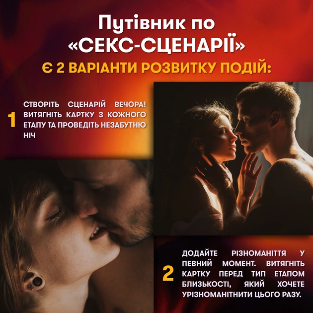 Гра для закоханих Orner Секс-сценарії (orner-2866) - зображення 7