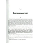 Книга Зграя - Анастасія Нікуліна Vivat (9789669427427) - зменшене зображення 4