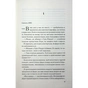 Книга Тікай, червона - Ноель В. Ілі КСД (9786171516403) - зменшене зображення 5