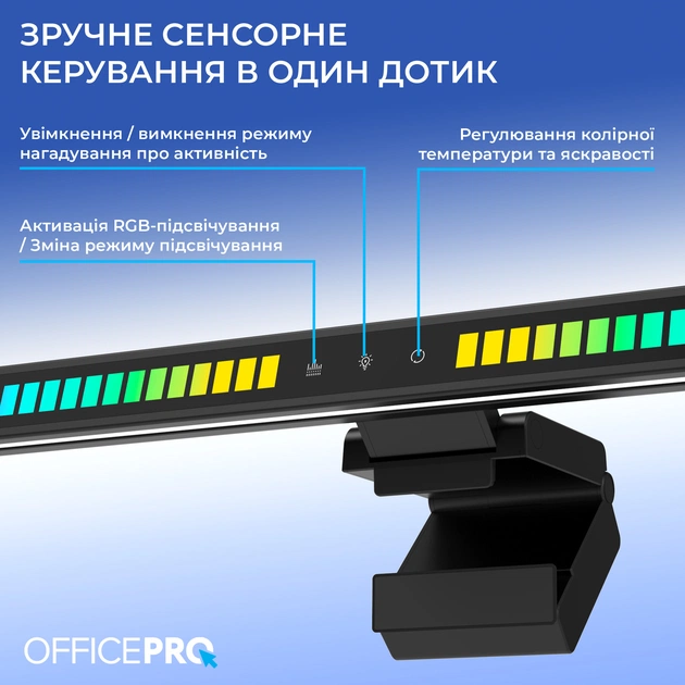 Лампа на монітор OfficePro SL121B - зображення 9