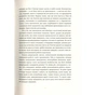 Книга Залишок дня - Кадзуо Ішіґуро Видавництво Старого Лева (9786176796237) - зменшене зображення 8