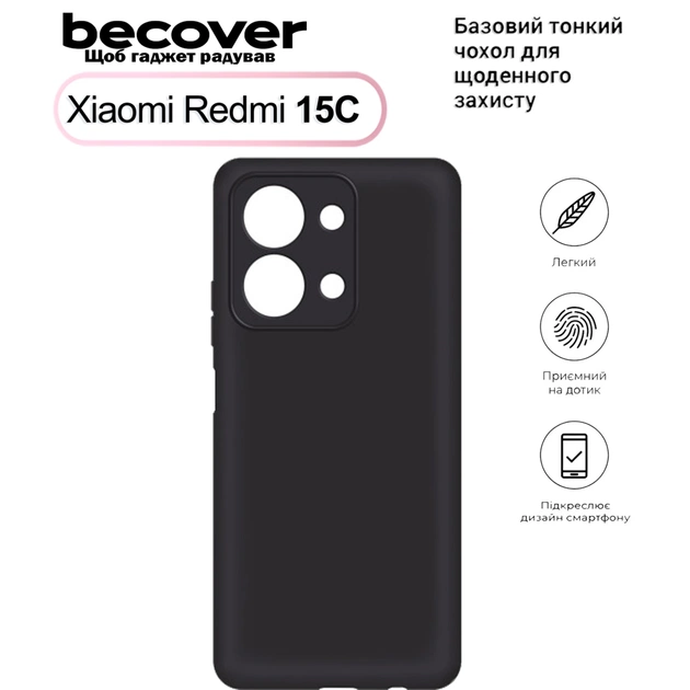 Чохол до мобільного телефона BeCover Silicone Xiaomi Redmi 15С 5G (173mm) EU Black (713784) - зображення 1