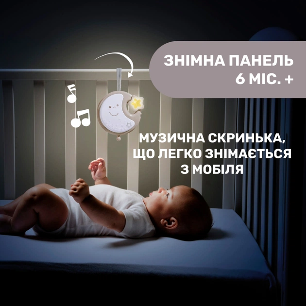 Мобіле Chicco NEXT2DREAMS бежевий (07627.00) - picture 6