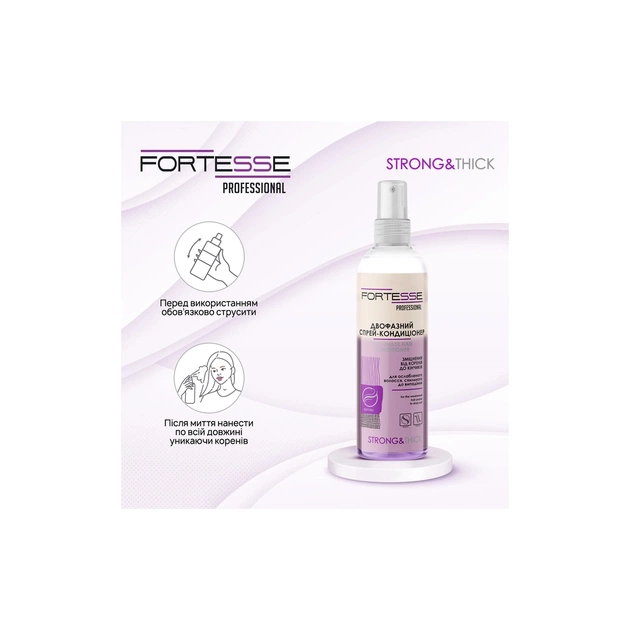 Кондиціонер для волосся Fortesse Professional Strong & Thick Двофазний зміцнювальний Для ослабленого волосся 250 мл (4823115501554) - picture 5