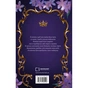 Книга Донька енканто - Мелісса де ла Круз BookChef (9786175482926) - зменшене зображення 3