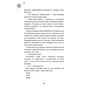Книга Бажання - Барбара О'Коннор BookChef (9786175483459) - зменшене зображення 7