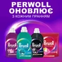 Гель для прання Perwoll Догляд та Освіжаючий ефект Для спортивного одягу 1 л (9000101810684) - зменшене зображення 6