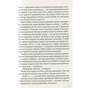 Книга Фіалки в березні - Сара Джіо Vivat (9789669828064) - зменшене зображення 6