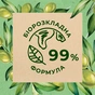 Гель для душу Le Petit Marseillais Біо Листя оливи 250 мл (3574661568478/3574661618937) - зменшене зображення 5