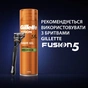 Гель для гоління Gillette Fusion Для чутливої шкіри 200 мл (7702018617098) - уменьшенное изображение 7