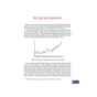 Книга Клімат у твоїх руках - Катерина Терлецька, Дмитро Кузьменко Vivat (9789669827609) - зменшене зображення 5