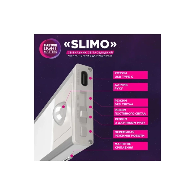 Світильник ELM Slimo -3W 4000К акумуляторний з датчиком (26-0129) - picture 5