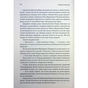 Книга Корона Джасада. Книга 2 - Сара Гашем КСД (9786171516830) - зменшене зображення 11