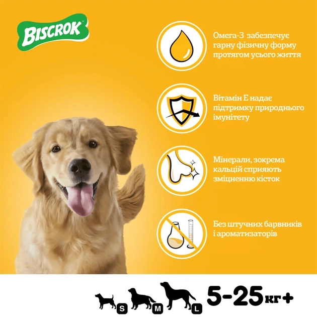 Ласощі для собак Pedigree Biscrok Multi Mix зі смаком курки, яловичини та ягняти 200 г (9003579302545) - picture 5