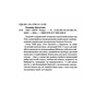 Книга Око світу - Галина Пагутяк А-ба-ба-га-ла-ма-га (9786175852286) - зменшене зображення 3