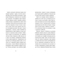 Книга Неймовірні пригоди Остапа і Даринки - Андрій Бачинський Видавництво Старого Лева (9789664482612) - уменьшенное изображение 4