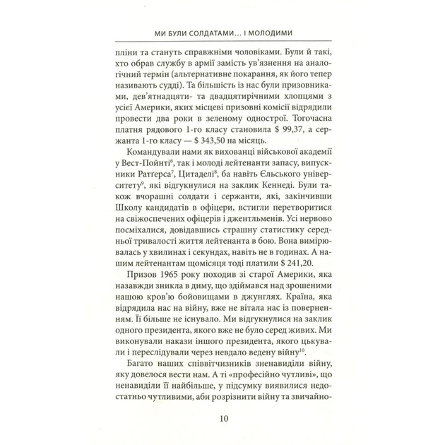 Книга Ми були солдатами... і молодими. Я-Дранґ - битва, що змінила війну у В'єтнамі - Мур, Ґелловей Астролябія (9786176642442) - изображение 8