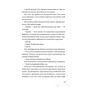 Книга Кожен дар - це прокляття. Книга 3 - Керолайн О'Доног'ю Видавництво Старого Лева (9789664484159) - зменшене зображення 3