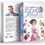 Книга 365 порад на перший рiк життя вашо дитини - Євген Комаровський Yakaboo Publishing (9786178809089) - зменшене зображення 2