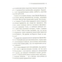 Книга Смерть лорда Еджвера - Агата Крісті КСД (9786171513747) - зменшене зображення 11