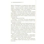 Книга Смерть у хмарах - Агата Крісті КСД (9786171514331) - зменшене зображення 12