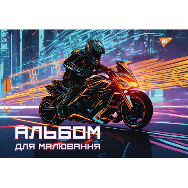 Альбом для малювання Yes А4 20 скоба, з перфорацією для хлопців (130561) - picture 2