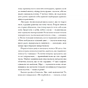 Книга Наші дружини на дні морському - Джулія Армфілд Ще одну сторінку (9786175225882) - зменшене зображення 8