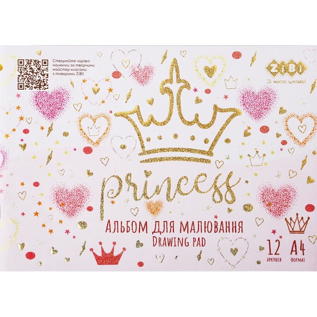 Альбом для рисования ZiBi А4, Kids Line PRINCESS 12 листов, на скобе (ZB.1415-10) - изображение 1