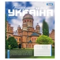 Зошит 1 вересня Amazing Ukraine А5 96 аркушів лінія (768207) - зменшене зображення 4