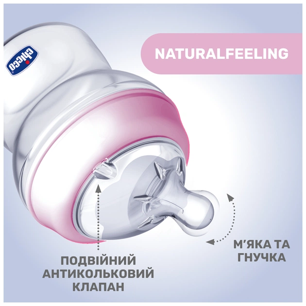 Пляшечка для годування Chicco Natural Feeling силікон середній потік 250мл рожева (81323.10) - picture 3
