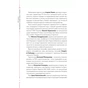 Книга 29 століть. Віднайдена історія вина в Україні - Анна Євгенія Янченко Vivat (9786171706842) - preview 6