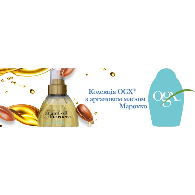 Олія для волосся OGX Argan oil of Morocco Відновлювальна арганова 118 мл (0022796976208) - picture 12