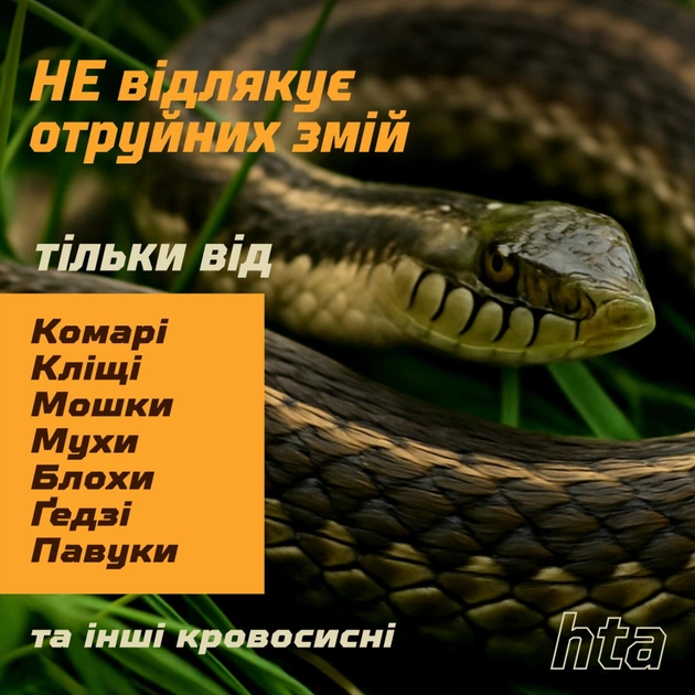 Спрей от насекомых HTA Strong Deet 70% 100 мл (4820159543946) - изображение 5