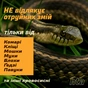 Спрей от насекомых HTA Strong Deet 70% 100 мл (4820159543946) - уменьшенное изображение 5