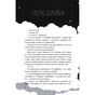 Книга Чимчикун. Історії Країни НаДобраніч - Олеся Лужецька Yakaboo Publishing (9786178222666) - уменьшенное изображение 2
