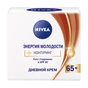 Крем для обличчя Nivea Антивіковий денний для зміцнення контурів 65+ 50 мл (4005900698490) - зменшене зображення 1