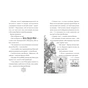 Книга Різдвозаврова пісня. Книга 4 - Том Флетчер Видавництво Старого Лева (9789664483572) - зменшене зображення 4