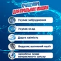 Очищувач для пральних машин K2r 2 цикли очищення (9000101529371/9000101313109) - зменшене зображення 2