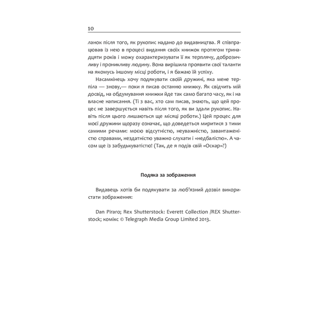 Книга Мистецтво говорити. Таємниці ефективного спілкування - Джеймс Борґ Фабула (9786175223833) - picture 8